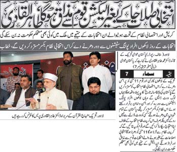 Pakistan Awami Tehreek Print Media CoverageDaily Samaa Back Page
